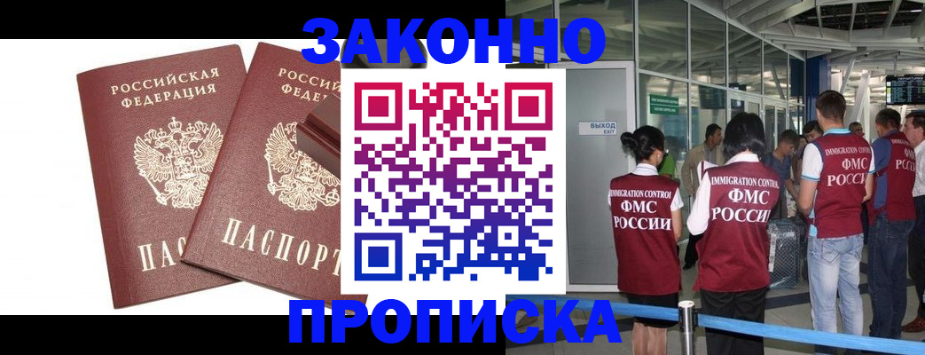 найти адрес прописки в Пролетарске