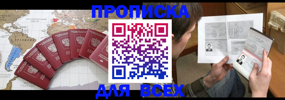 где прописаться в Пролетарске