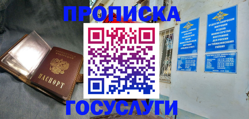 временная регистрация гарантия в Пролетарске