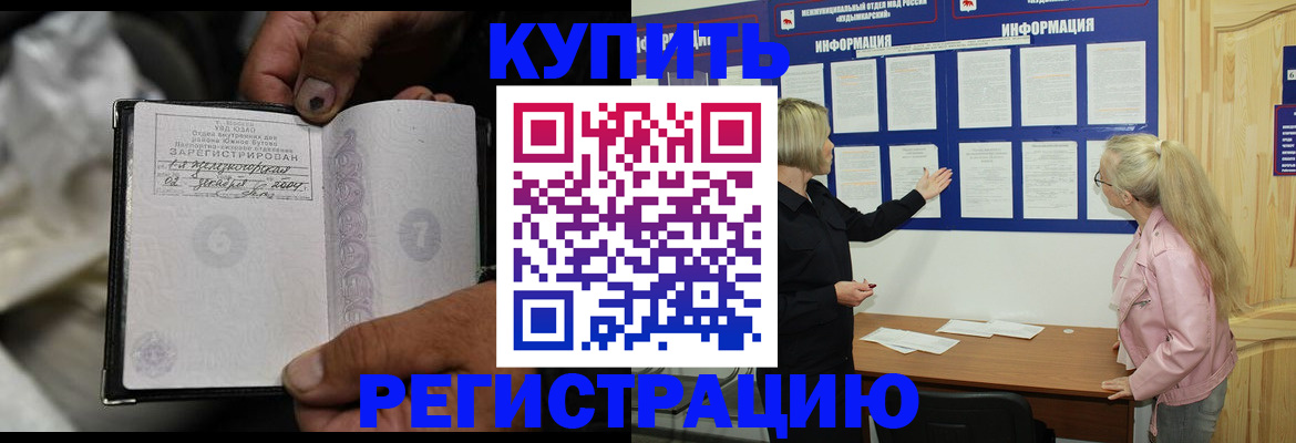 прописка поиск в Пролетарске