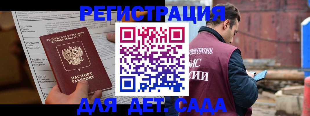 прописка иностранных граждан в Пролетарске