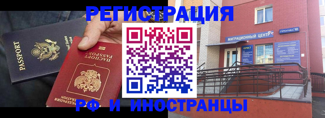 временная регистрация в Пролетарске