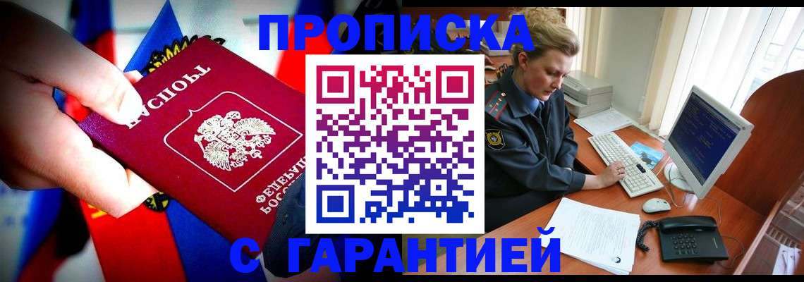регистрация для дет. сада в Пролетарске