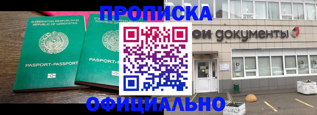 найти адрес прописки в Пролетарске