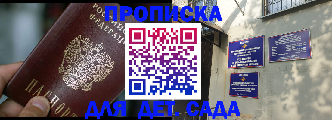 регистрация для школы в Пролетарске